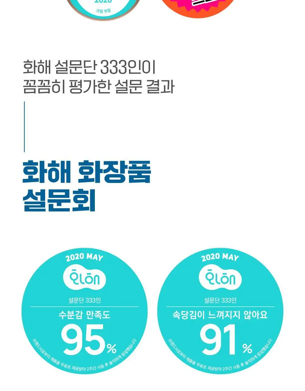 [속수분크림] 라운드랩 자작나무 수분 크림 80ml 기획 (+20ml) 상세페이지 5
